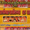 UGC National Seminar on 'Srimanta Sankaradeva as an innovator'